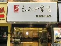 Homeinn Fairyland Hotel (Taizhou Sanmen) Hotels in Sanmen