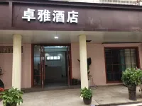 Gongqingcheng Zhuoya Hotel