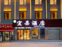 宜朵酒店（南昌鄧埠地鐵站店） 鄰近邓埠的酒店