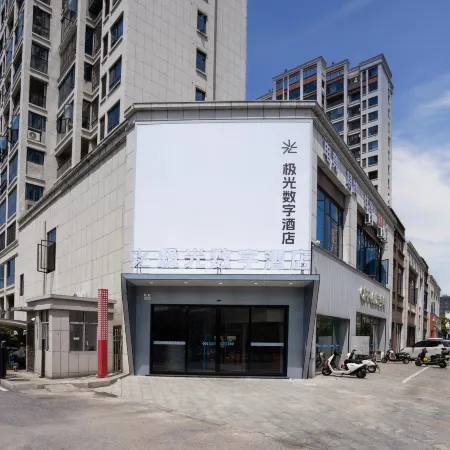 Aurora Digital Hotel (Yongfeng Long-Distance Bus Station) Отели в г. Юнфен