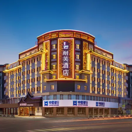 Life Hotel Отели в г. Кайфэн