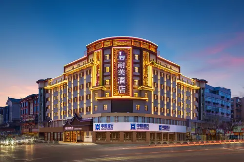 耐芙飯店（鼓樓廣場清明上河園店） - 溫泉