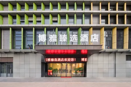 Hengyang Boya Premium Selected Hotel (Hengzhou Avenue) Отели рядом с достопримечательностью «Hengyang Zoo»
