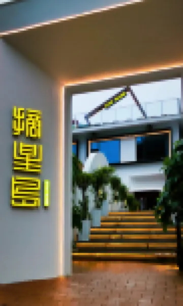 摘星島民宿（翠華山景區店） 雙龍戲珠紋太平缸附近的飯店