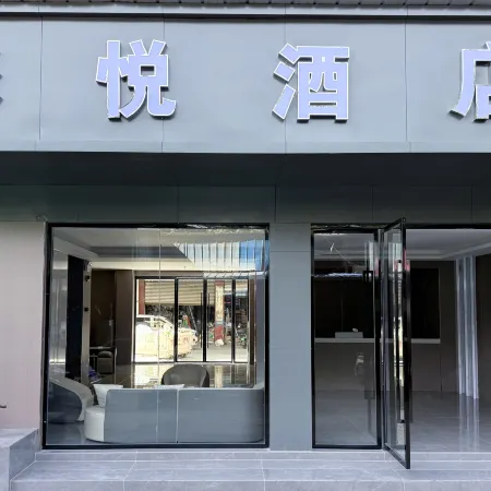Xinyue Hotel (Xichang Moon Lake Wetland Park)