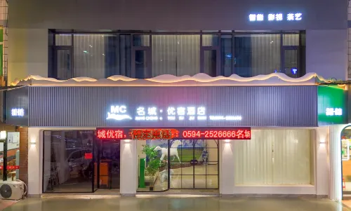 Mingcheng Yousu Hotel (Putian Xinghua Mansion Historical and Cultural Street)