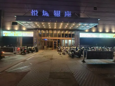 Youruiwan Apartment (Jianfa Yuecheng Center) Отели рядом с достопримечательностью «Kaoting Academy of Classical Learning»