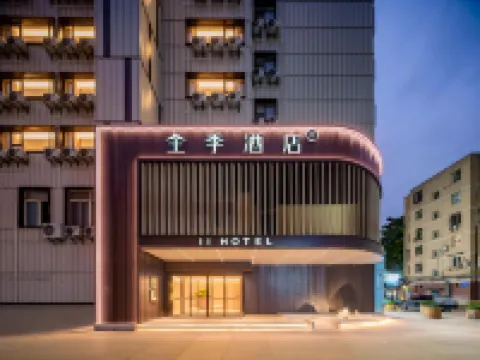 JI Hotel (Xi'an Jiaotong University Xingqing Campus)