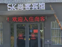 尚客ホテル 泗陽（王集鎮） - 新規開業