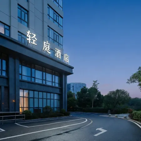 Qingting Hotel (Changsha Huanghua International Airport) Отели в г. Чаншасянь