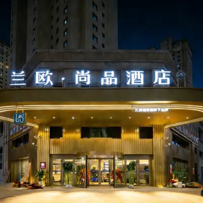 蘭歐尚品飯店（蘭州高鐵西站店） 蘭州西站附近的飯店