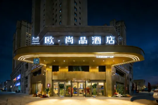 Lan Ou Shangpin Hotel (Lanzhou High-speed Rail West Station) Hotels in 