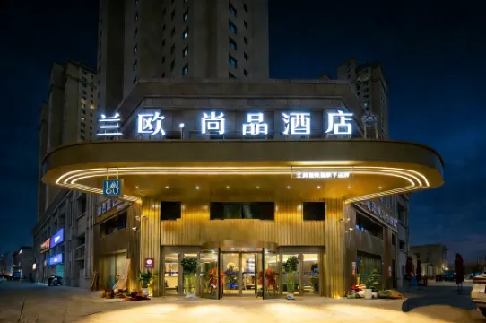 Lan Ou Shangpin Hotel (Lanzhou High-speed Rail West Station)
