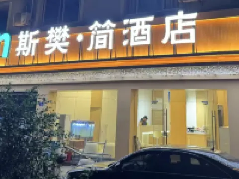 Svan · Simple Hotel 福安のホテル