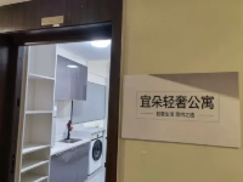 Yiduo Light Luxury Apartment (Linghu Wanda)