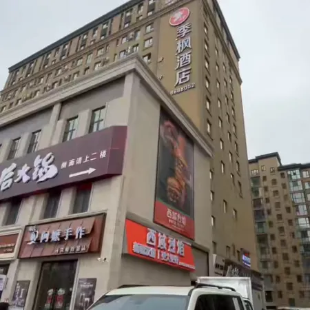 YiningJifengHotel