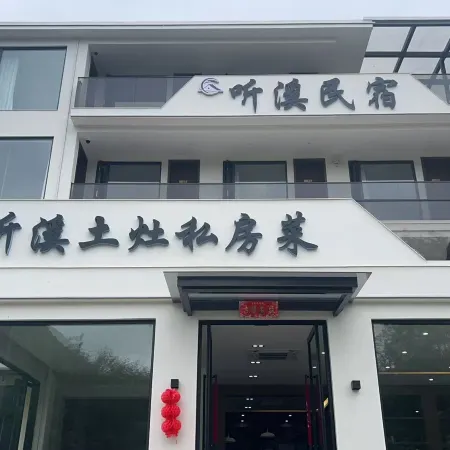 Tingxi Homestay (Shuimo Tingxi)