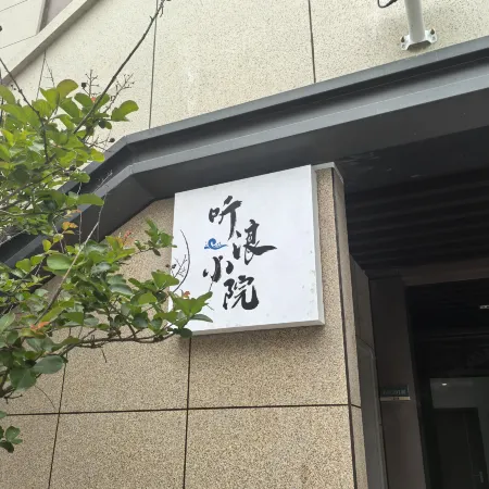Tinglang Courtyard (Poly Zizaihai)
