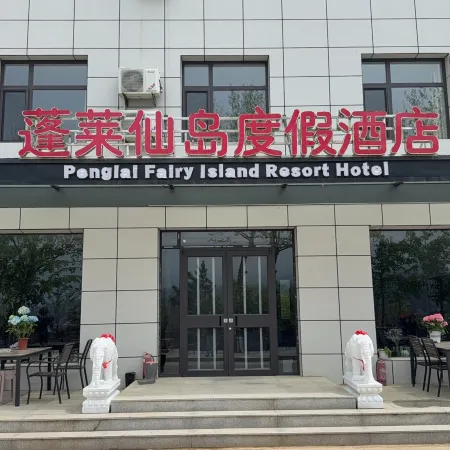 PengLai Falry Island Resort Hotel