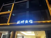Chongzuo Daxin Daoye Laixin Homestay (Mingshi Pastoral Store) - Bữa sáng
