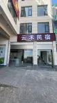 Luliang Yunhe Homestay