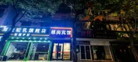 翠崗賓館 （揚州文昌西路店）