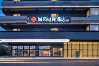 Shangfeng E-Sports Hotel (Jinhai Lake Park)