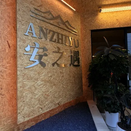 Anshun Anzhiyu Homestay