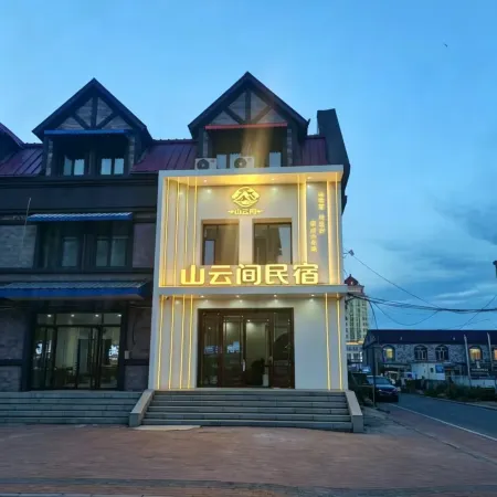 Arxan Shanyunjian Homestay (Shengquan Square)