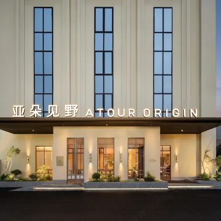 Atour Origin Hotel,Jingdezhen Taoxichuan Cultural and Creative Park Taoyang New Village