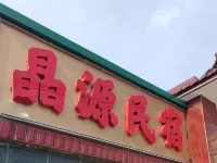 Jingyuan Homestay - ห้องครัว