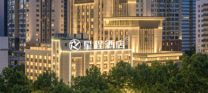 Starway Hotel (Xi'an Ancient City Wall Yongxingfang) 시안 호텔