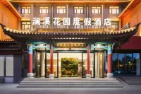 Lanxi Garden Resort Hotel (Chuxiong Yi Ancient Town Scenic Area) - เปิดใหม่