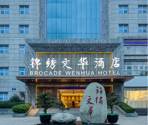 Brocade Wenhua Hotel(Chengdu Jinli Wuhouci)