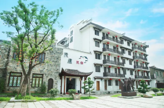 儀廬民宿（黎川古城店） 黎川酒店