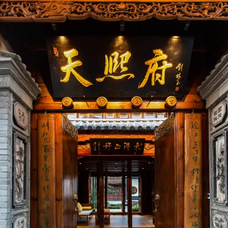 Tianxifu
