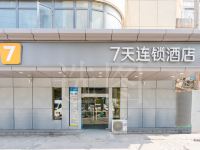 7天连锁酒店(西安明城墙西门店) - 酒店外部