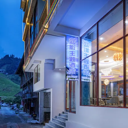 Longji Rice Terraces Blue Shadow Themed Homestay (Jinfo Summit Cableway Station)