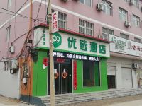 99优选酒店(广平广安中路店) - 酒店外部