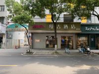 缦吉酒店(衡阳南华大学店) - 酒店外部