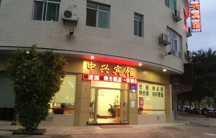 Zhongxing Hostel
