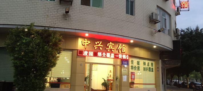 Zhongxing Hostel Hôtels à&nbsp;: Dapu