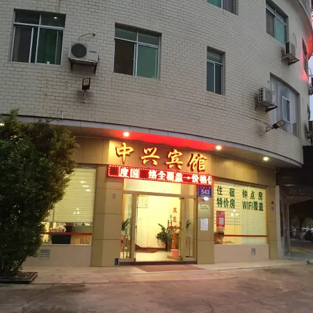 Zhongxing Hostel