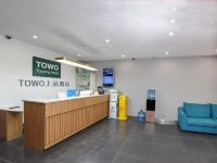 TOWO上品酒店(西安李家村万达广场店) - 公共区域