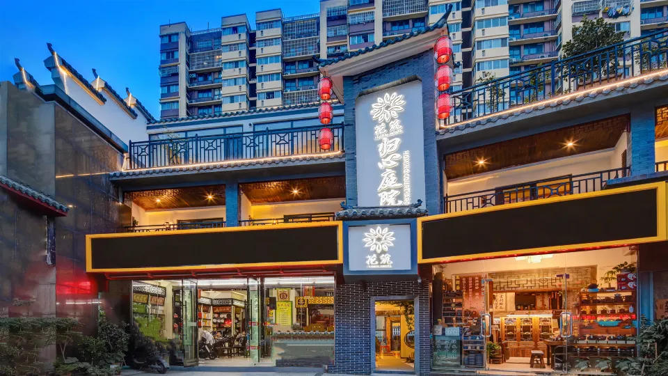 Floral Hotel·Guixin Courtyard Guest Hotel(Nanjing South Railway Station North Square Branch)