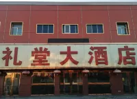Shenchi Auditorium Grant Restaurant Hotels in Ningwu