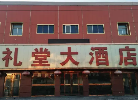 Shenchi Auditorium Grant Restaurant Отели в г. Шэньчи