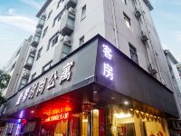 深圳爱琴时尚公寓酒店爱联地铁站店 - 酒店外部