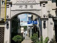 如家酒店(上海川沙地铁站新川路店) - 酒店附近