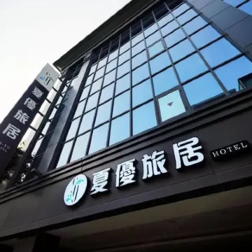 Sayo Hotel Hotels near Sizihwan Scenic Area